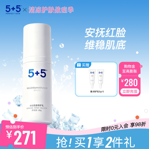 舒缓保湿 缓解肌肤干燥不适  修护皮肤