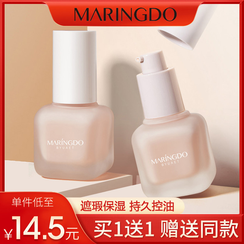 美琳伊度丝柔水漾粉底液遮瑕保湿持久控油bb霜不脱妆高性价比高么？