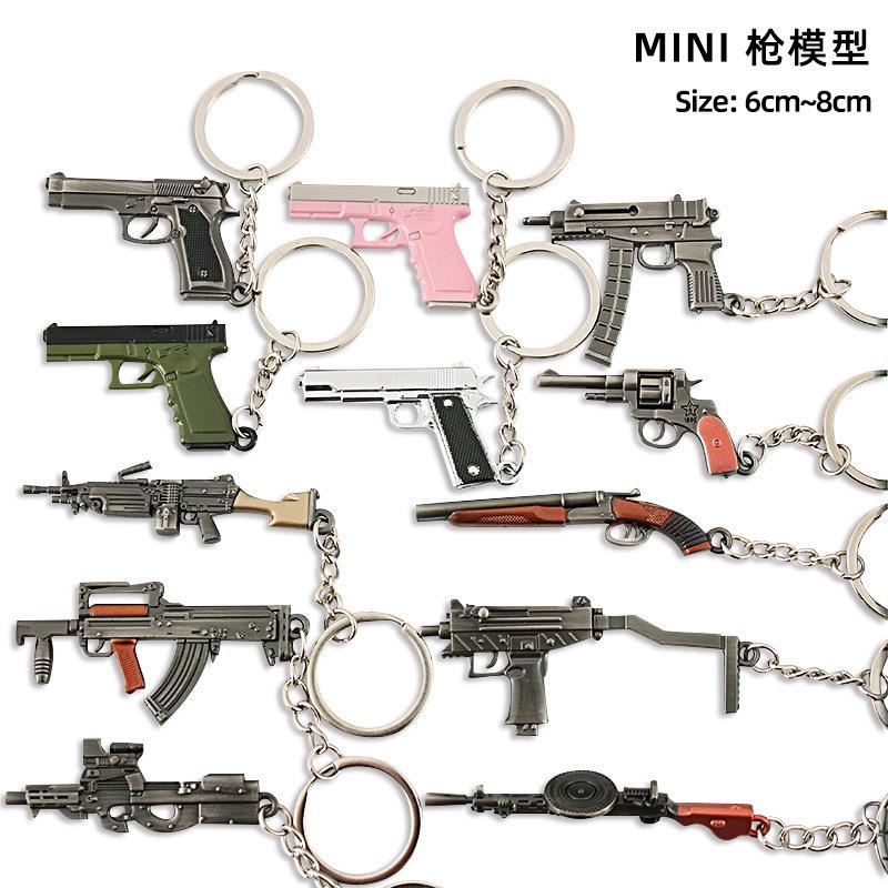 迷你吃鸡挂件P90 S686 钥匙扣