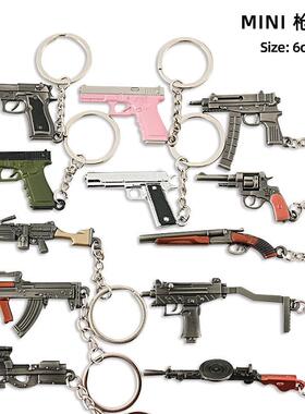 迷你吃鸡挂件P90 S686 DP-28合金钥匙扣金属枪模型玩具小饰品