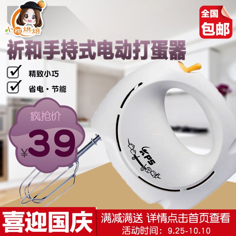 ÆîºÍÆíºÍÊÖ³Öʽµç¶¯´òµ°Æ÷´òµ°»ú½Á°èÆ÷KS930µ°¸âÄÌÓÍ