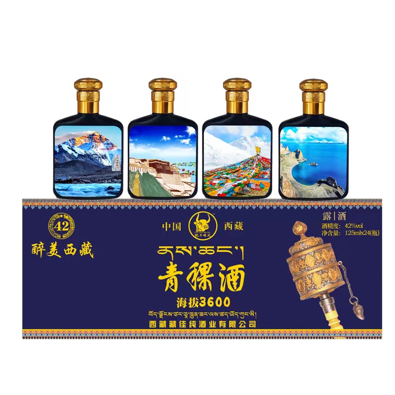 藏佳纯52°500ml旅游纪念青稞酒