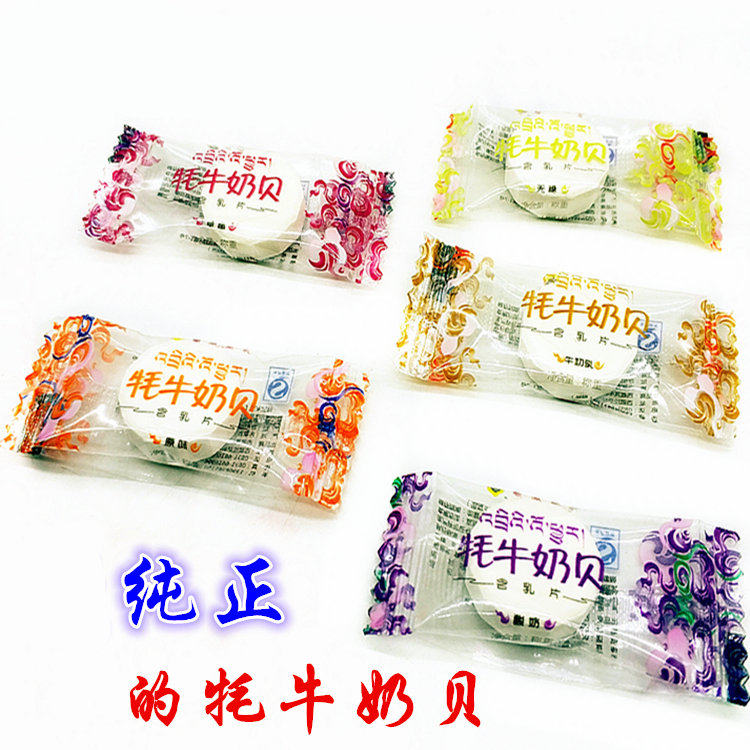 西藏特产高原圣乳真牛干吃牦牛奶片正宗牦牛奶贝休闲小吃零食包邮