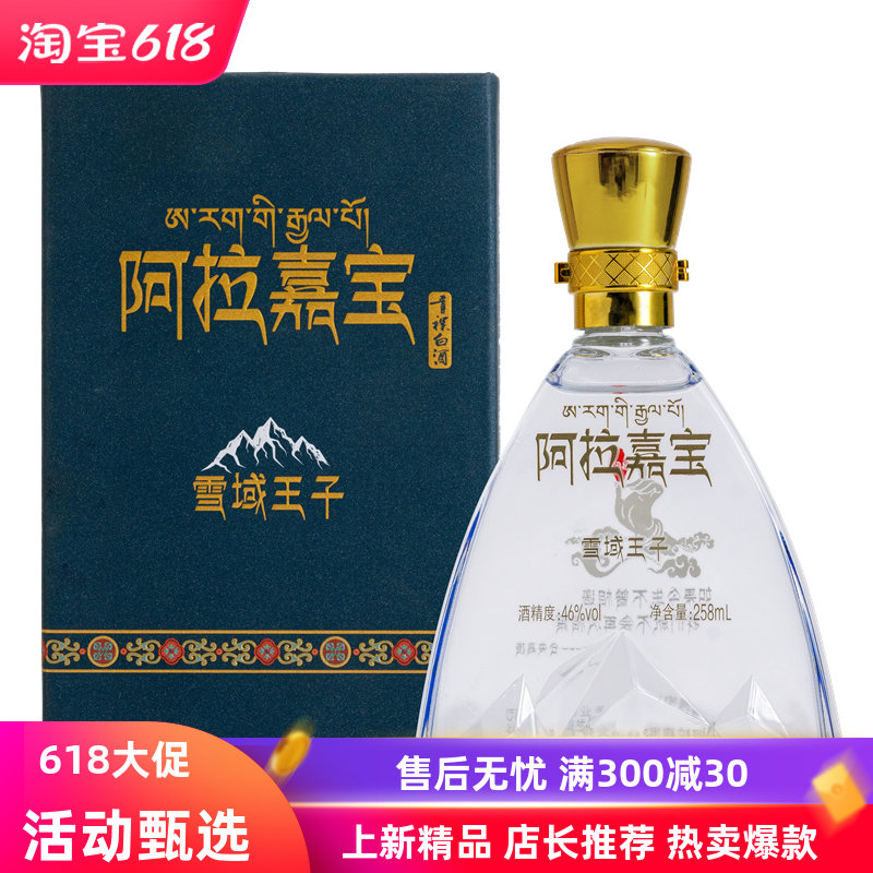 天佑德46度250ml清香型青稞白酒