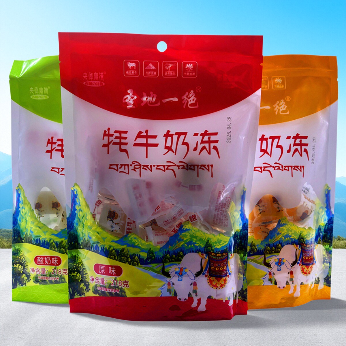 西藏圣地一绝牦牛奶冻芒果酸奶原味网红休闲零食果冻糖果袋装包邮