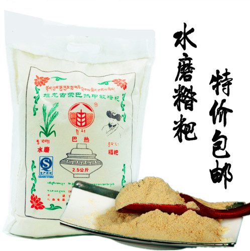 糌粑西藏特产糌粑粉炒熟青稞面粉巴热水磨糌粑粉 5斤速食粗粮包邮