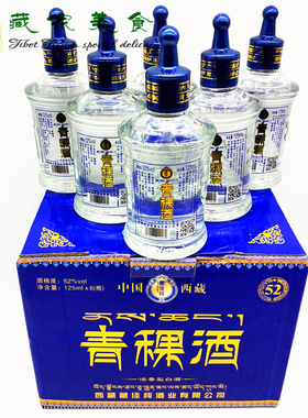 青稞酒西藏特产藏佳纯青稞小酒六瓶礼盒装52度浓香型纯粮白酒包邮