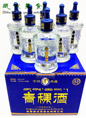 藏佳纯52度礼盒装青稞小酒包邮