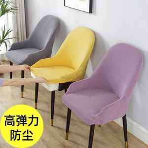 弧形椅子套罩高端2021新款餐椅轻奢风高端皮椅子板凳弹力椅套通用