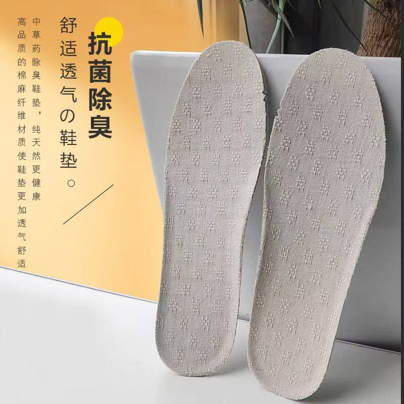 宁心莲艾草除臭亚麻鞋垫男款吸汗防臭男士女款夏季薄款透气图片