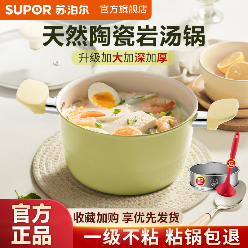 苏泊尔汤锅家用陶瓷加厚锅