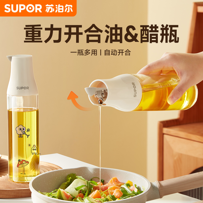 苏泊尔玻璃油壶自动开合防漏油罐厨房家用带刻度油壸酱油醋瓶油壶