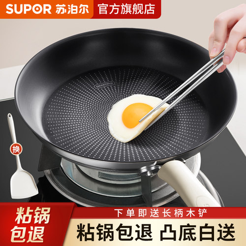 苏泊尔有钛平底锅煎锅