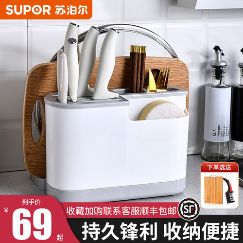 苏泊尔刀具套装刀具厨房家用