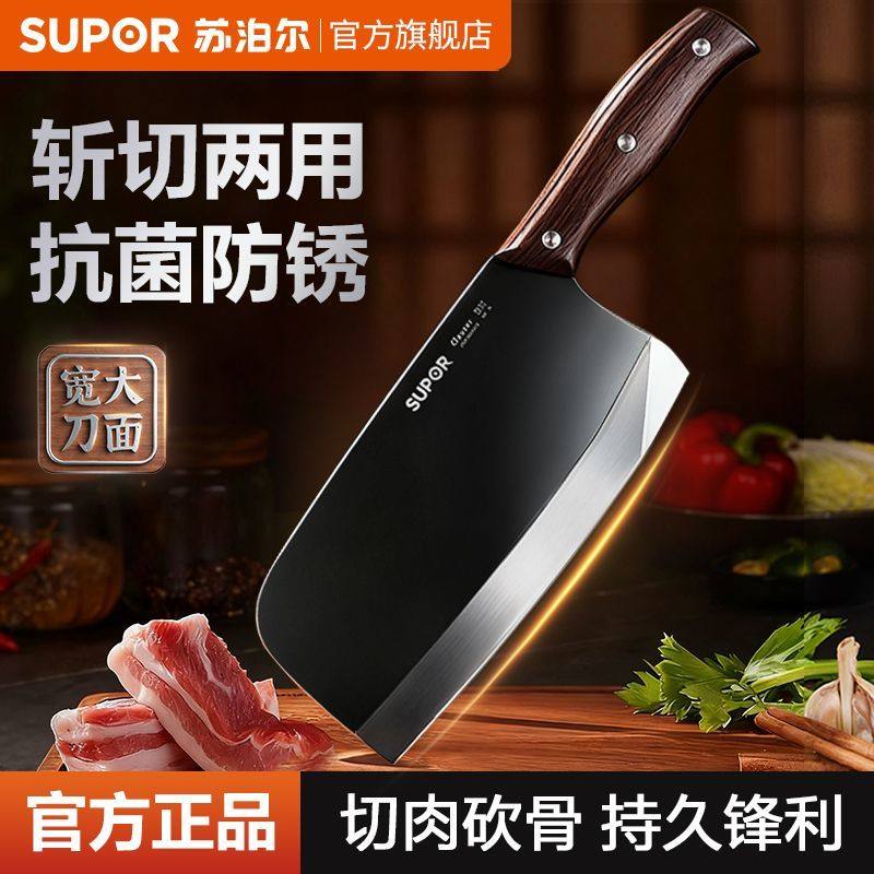 苏泊尔菜刀斩切俩用可斩切菜刀切片刀斩骨刀厨师专用锋利厨房炊具,厨房/烹饪用具,多功能刀,淘宝优惠券,粉丝福利购,淘宝优惠卷
