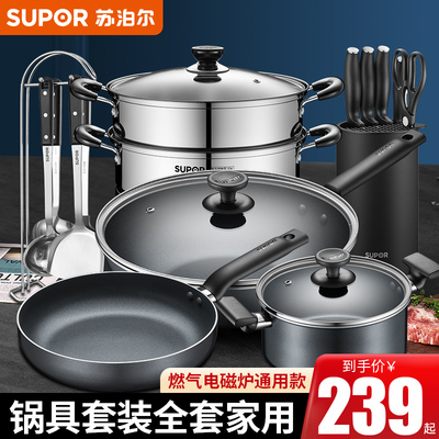 苏泊尔锅具三件套家用