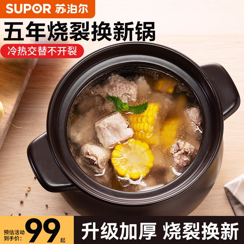 苏泊尔砂锅陶瓷煲家用