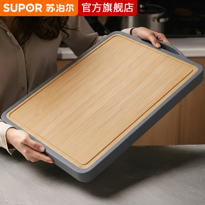 苏泊尔切菜板家用防霉抗菌菜板