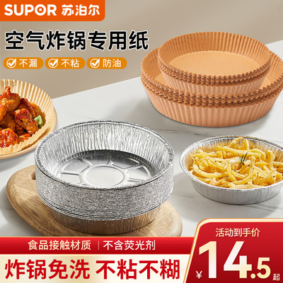 苏泊尔硅油纸加厚防粘
