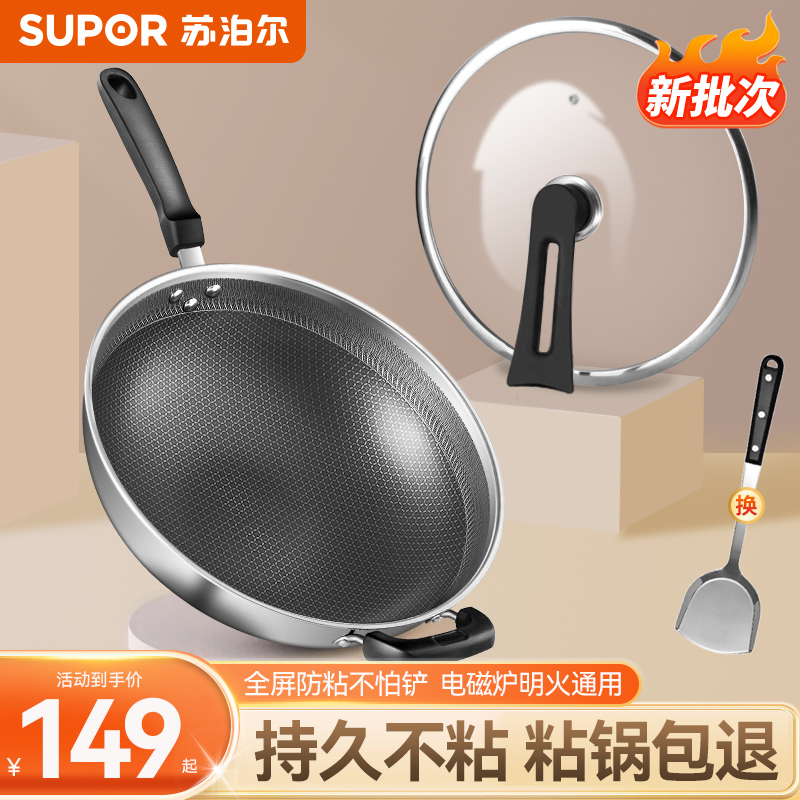苏泊尔304不锈钢炒锅不粘锅家用