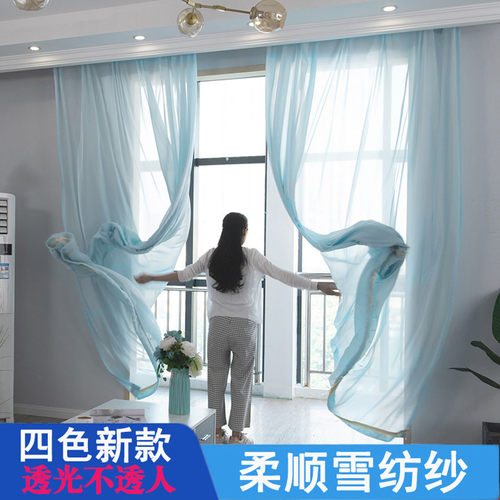 薄款轻奢透光防晒挡风隔墙窗帘