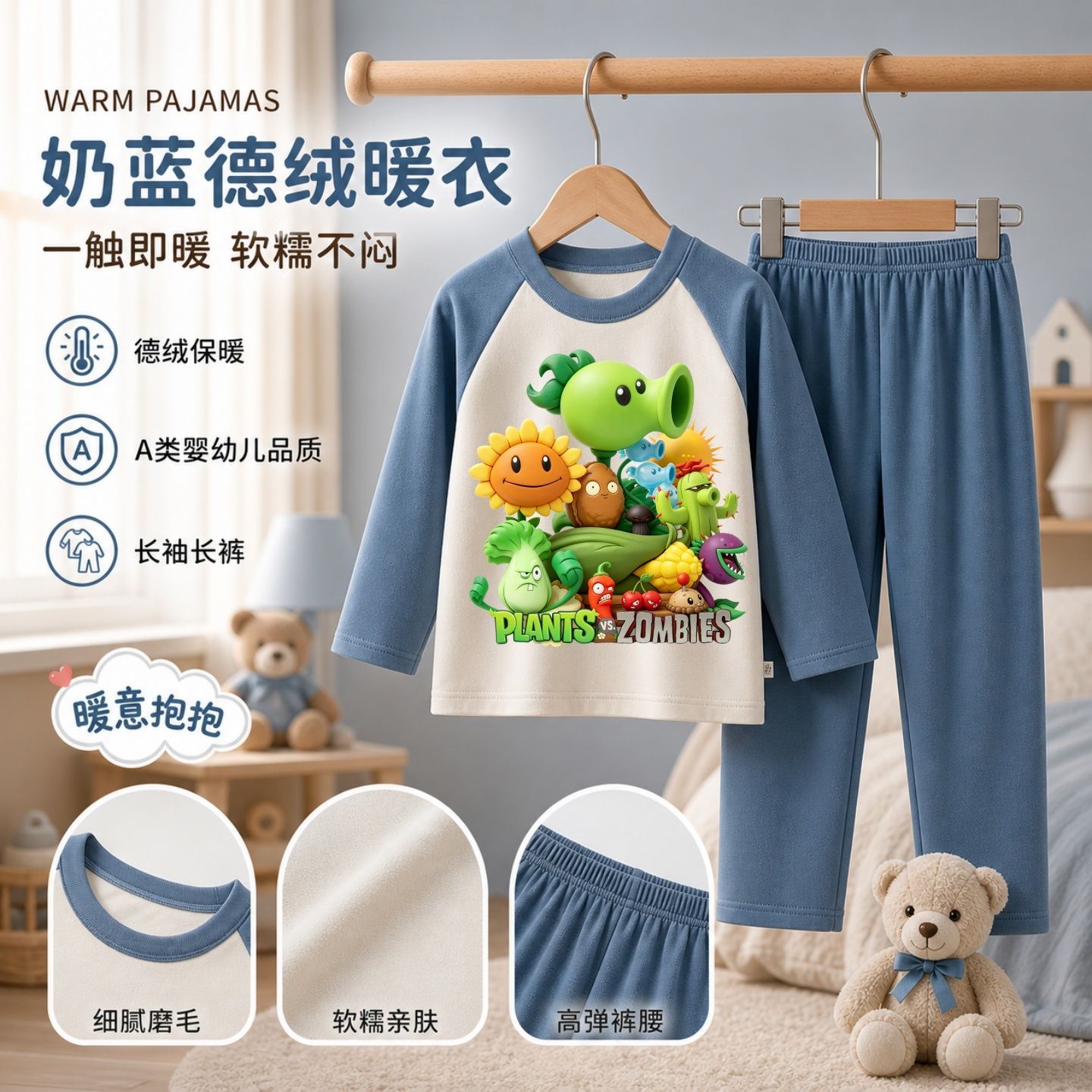 植物大战僵尸男童A类德绒