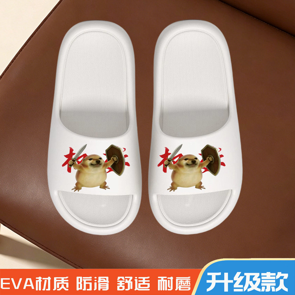 我的刀盾狗夏季拖鞋男童