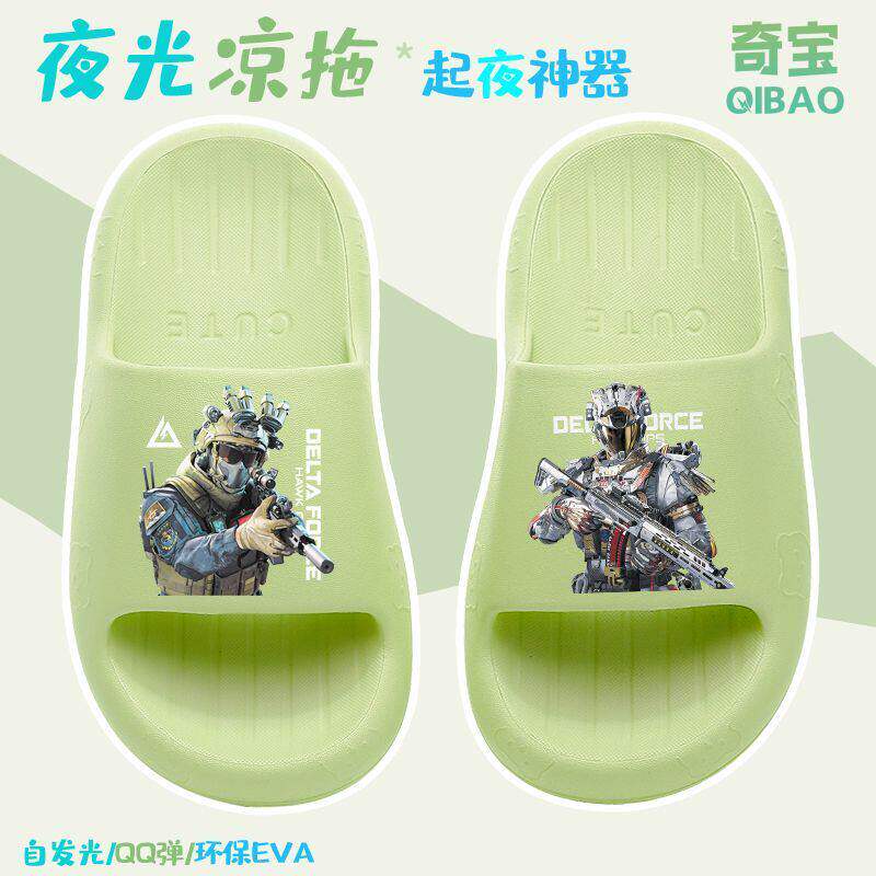 2026新款夜光三角洲儿童