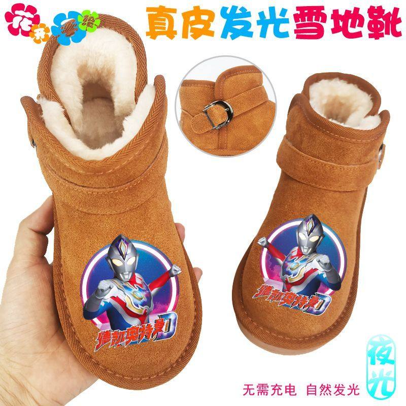 德凯奥特曼发光儿童雪地靴真皮男童棉鞋棉靴子加绒保暖加厚防滑,童鞋/婴儿鞋/亲子鞋,雪地靴,淘宝优惠券,粉丝福利购,淘宝优惠卷