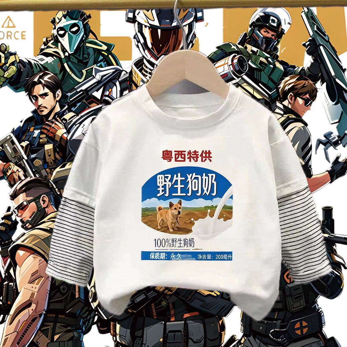 纯棉野生狗奶热梗假两件