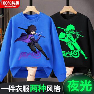 刺客伍六七秋冬季加绒卫衣服夜光纯棉长袖t恤帅气儿童休闲上衣潮