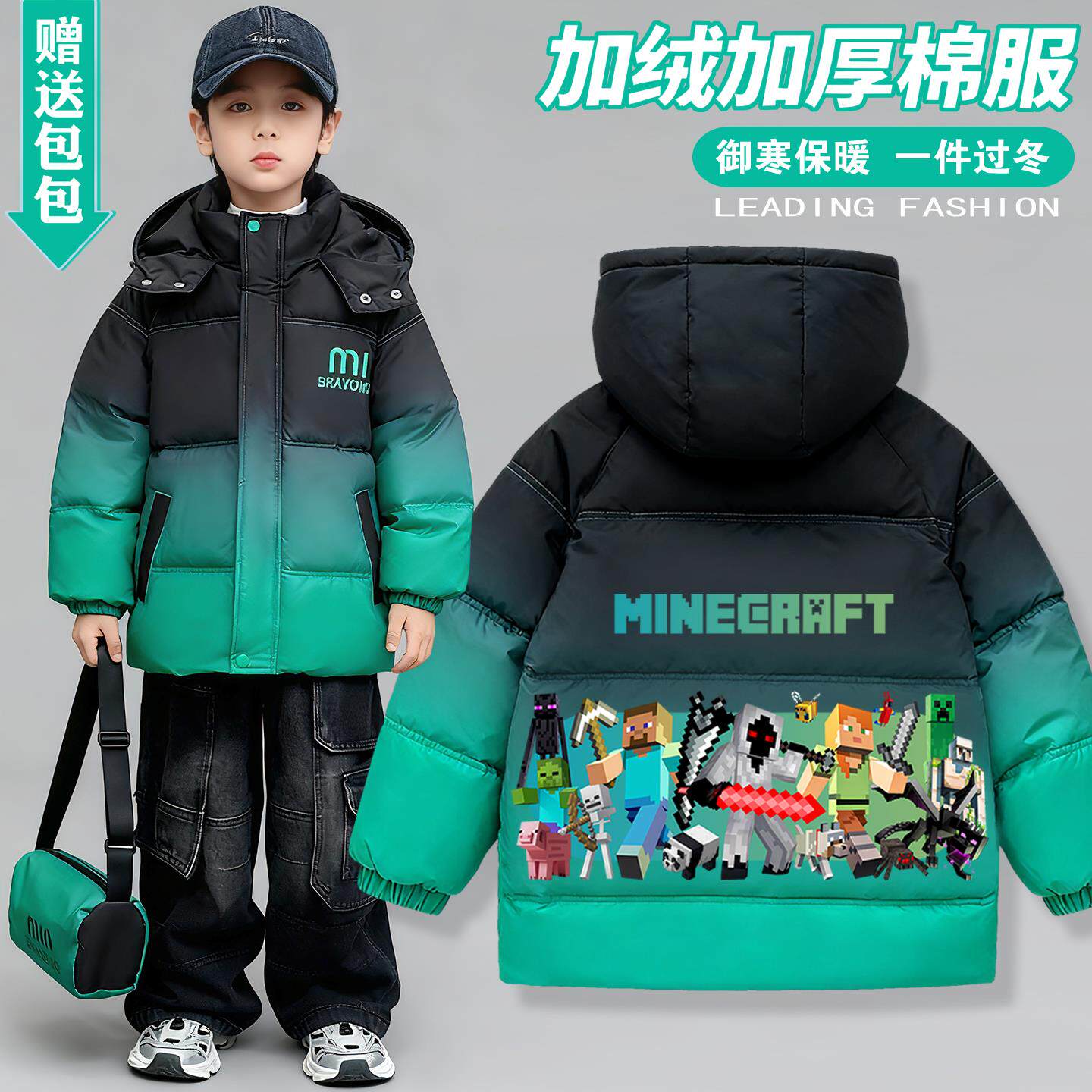 我的世界衣服羽绒棉服男童Minecraft加绒棉袄冬款加厚儿童MC外套