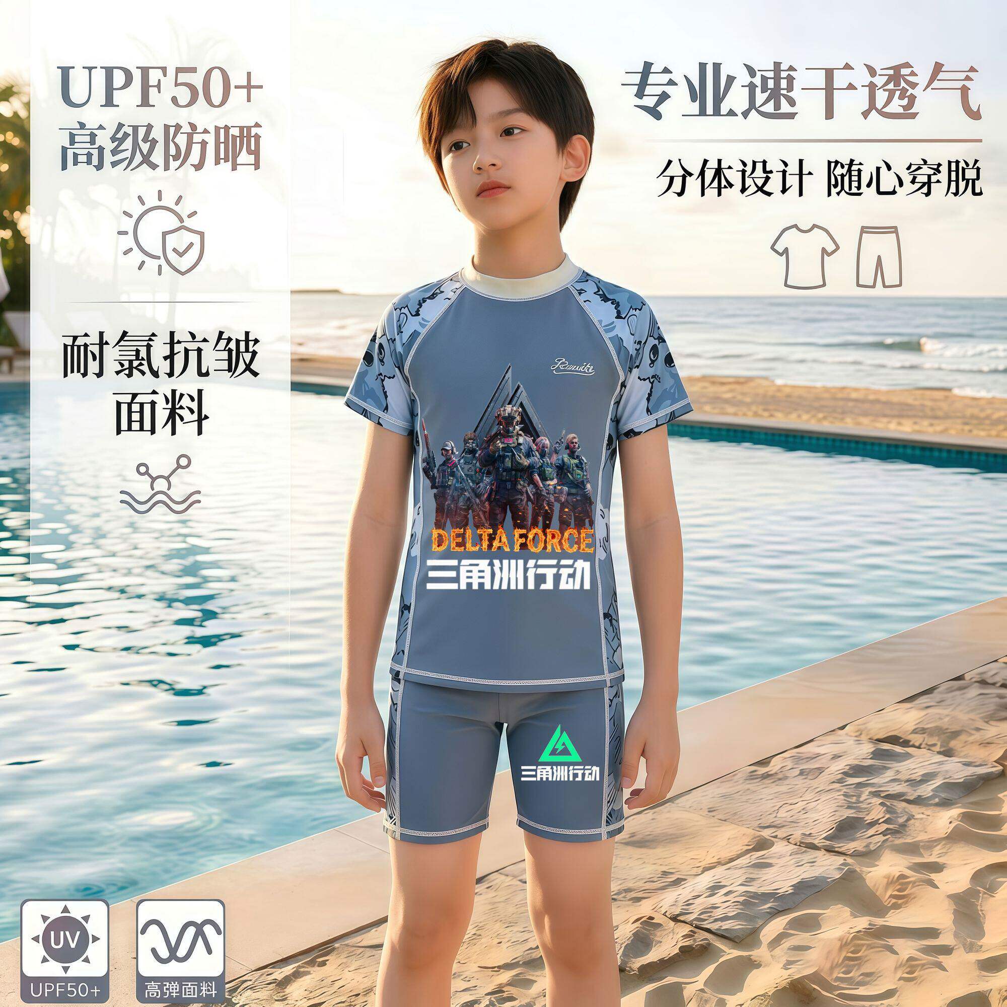 男童泳衣两件式套头三角洲行动威龙游泳衣透气中大童夏季速干套装