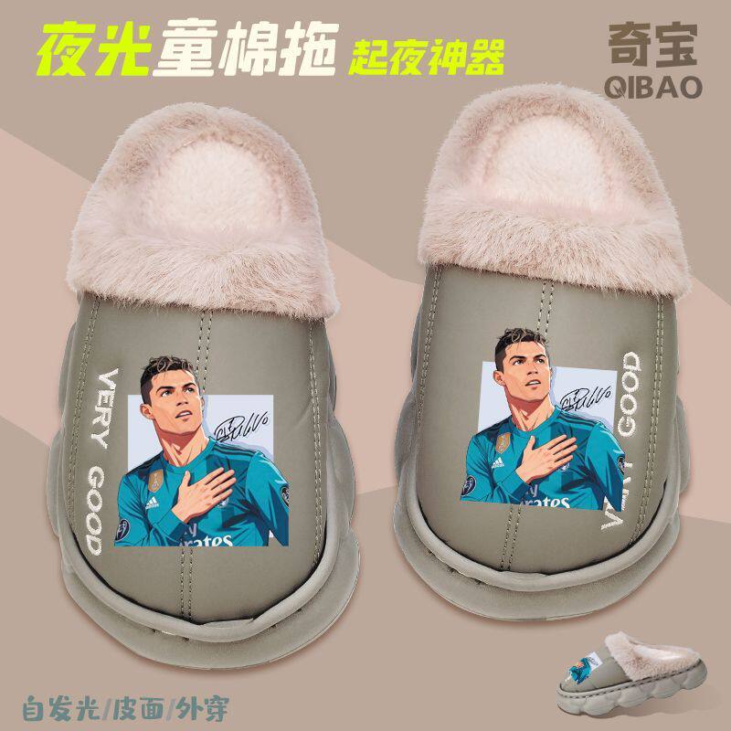 夜光C罗梅西儿童棉拖鞋秋