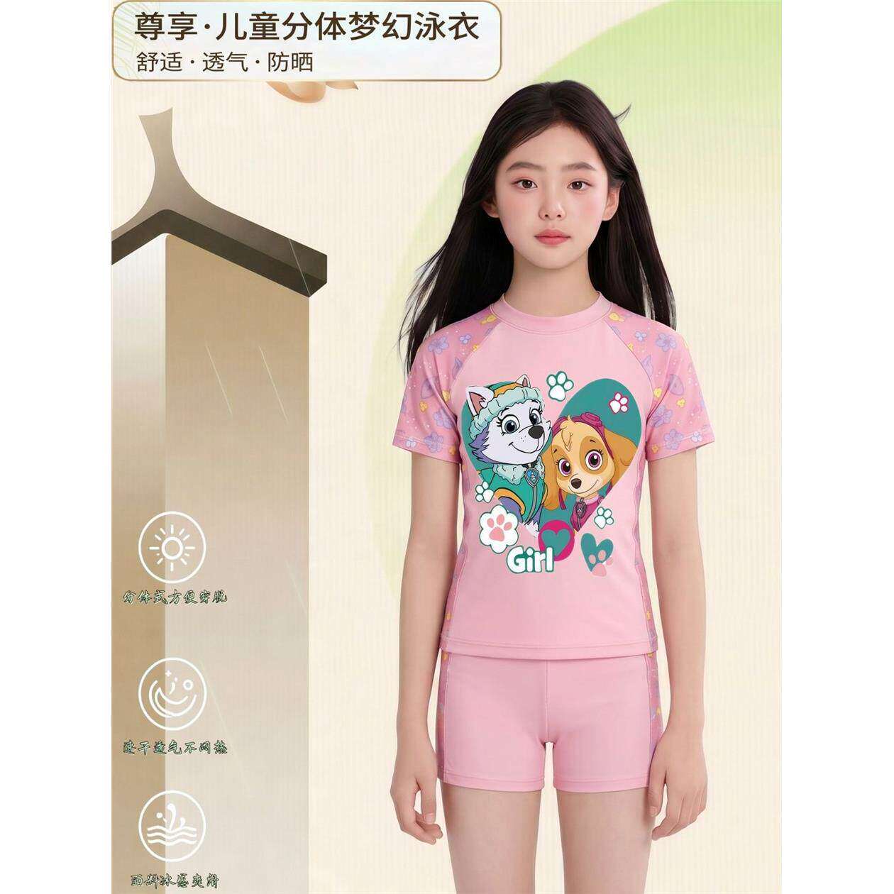 汪汪队天天女童分体式泳