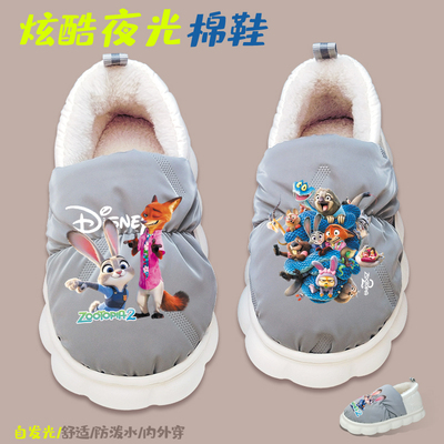 夜光疯狂动物城儿童棉拖