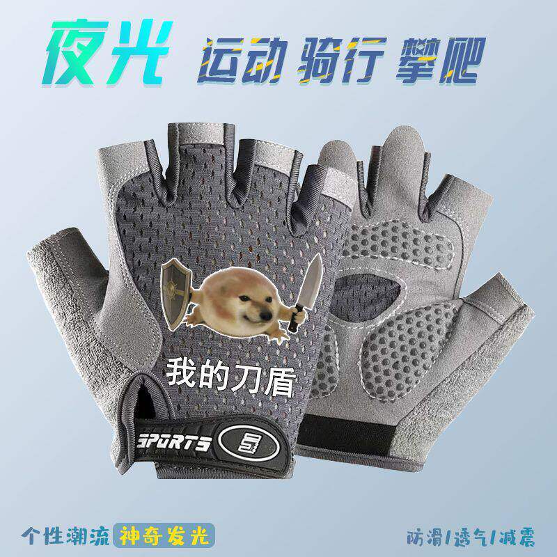 夜光我的刀盾儿童骑行手套户外运动防滑防摔单杠攀岩防护半指透气