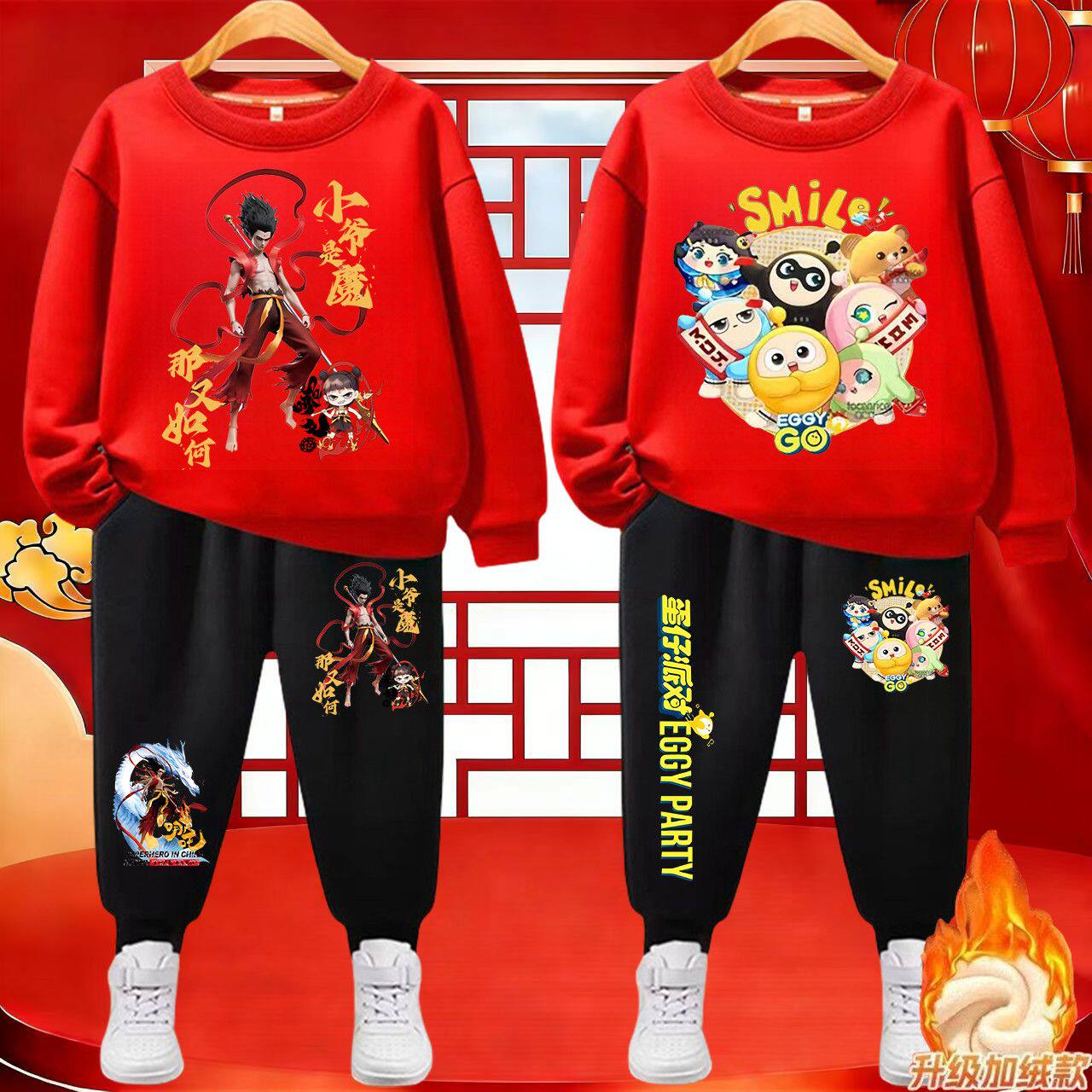 拜年服过年哪吒蛋仔男童加绒卫衣卫裤套装秋冬新款上衣休闲两件套