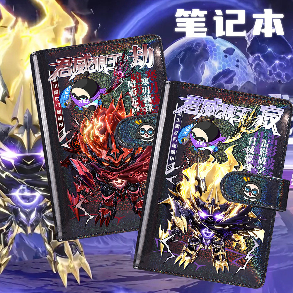 君威狼王蛋小黑笔记本主