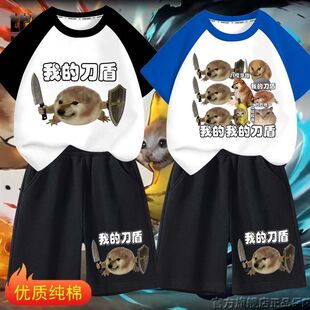 t恤柴犬搞笑抽象表情包儿童纯棉套装 2026我 刀盾狗衣服拼接短袖