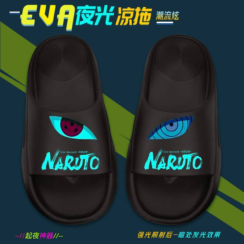 夜光火影忍者拖鞋男青少
