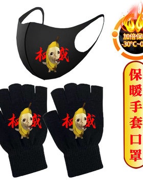 歪嘴猫拳头小猫儿童毛绒