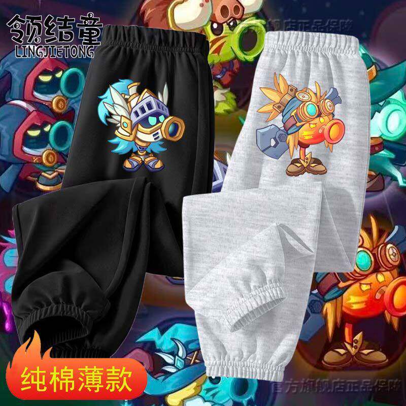 植物大战僵尸融合版纯棉长裤夏季电大哥射手男童薄款休闲防蚊裤潮