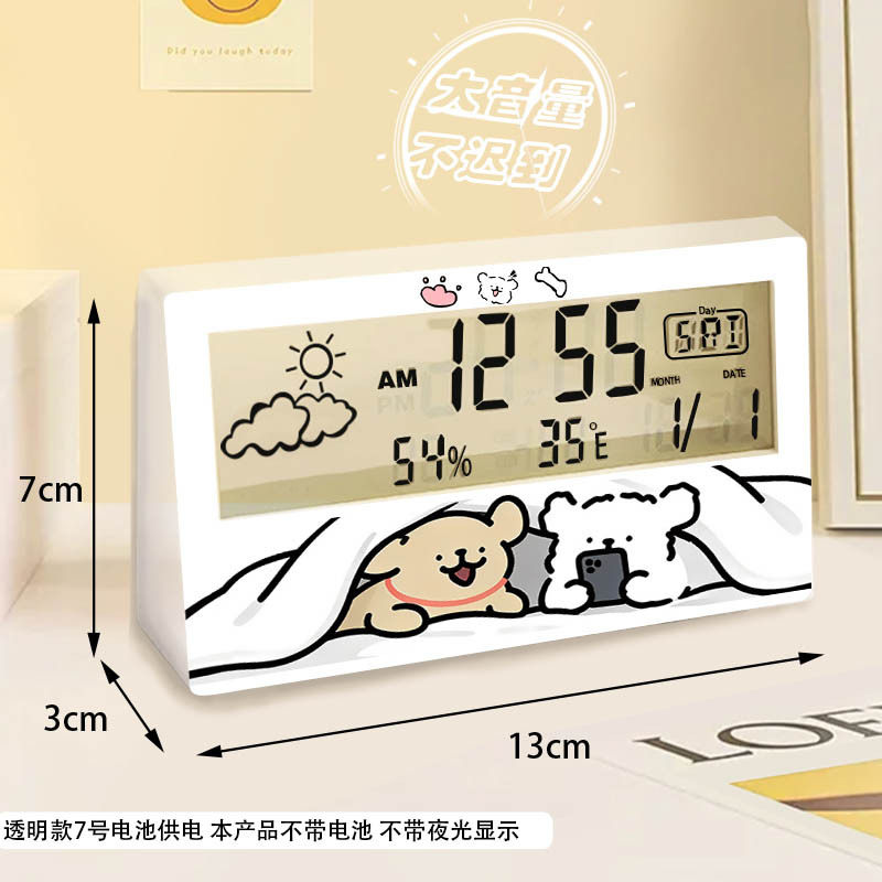 线条闹钟可爱狗学生定时