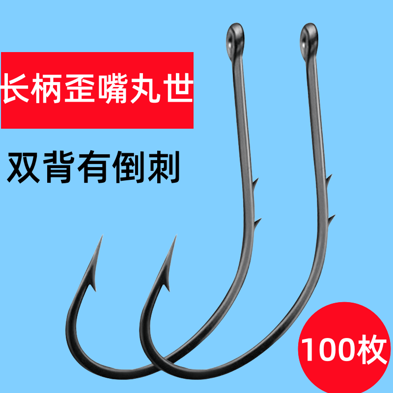 管付孔丸世双背刺鱼钩散装大号带圈长柄歪嘴有刺海钓钩24/26/28号