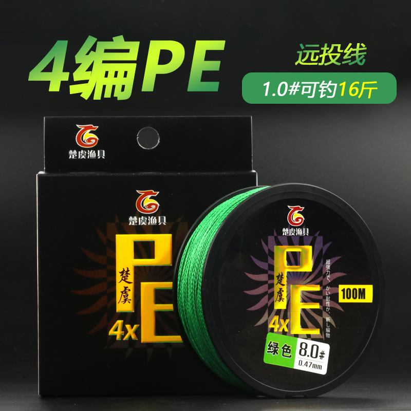 楚虞渔具进口4编大力马pe线钓鱼线主线06 08号路亚远投子线100米