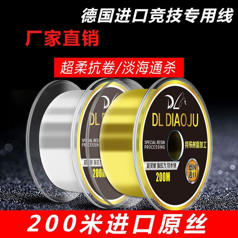 德国进口原丝钓鱼线主线0.6 08 9 10号子线强拉力路亚尼龙线200米