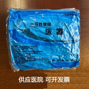 华西 卫安 一次性使用床罩 无菌 医用 防尘 医疗 旅行 带松紧美容