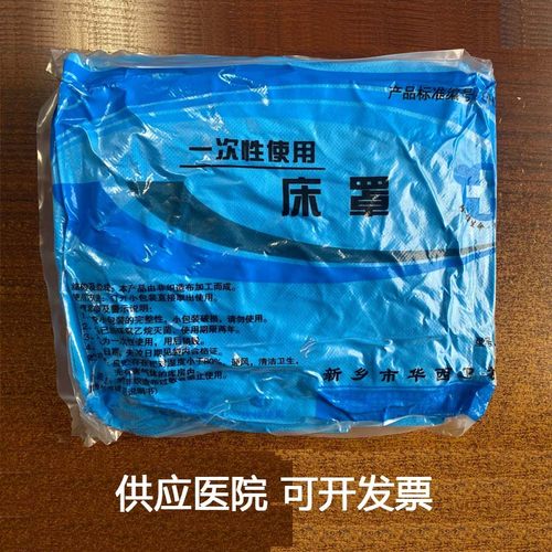 华西卫安一次性使用床罩