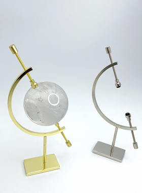 地球仪支架电镀可调节水晶球底座原石矿标奇石支架适合4-8cm球